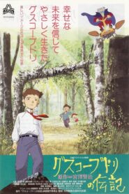 グスコーブドリの伝記 – 1994 – Online In Netflix