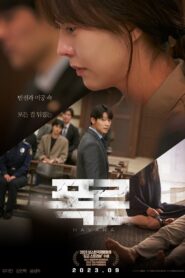 폭로 – 2023 – Online In Netflix