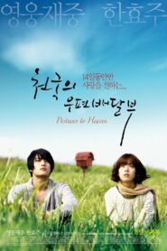 천국의 우편배달부 – 2009 – Online In Netflix