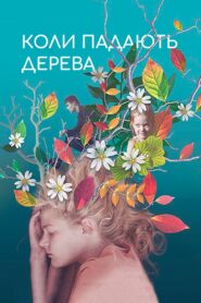 Коли падають дерева – 2018 – Online In Netflix