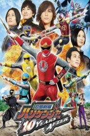 忍風戦隊ハリケンジャー 10 YEARS AFTER – 2013 – Online In Netflix
