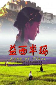 益西卓玛 – 2000 – Online In Netflix
