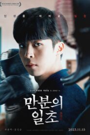 만분의 일초 – 2023 – Online In Netflix