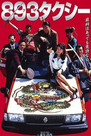 893 Taxi – 1994 – Online In Netflix