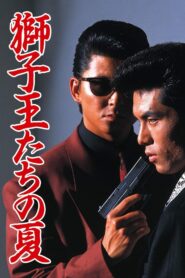 獅子王たちの夏 – 1991 – Online In Netflix