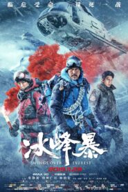 冰峰暴 – 2019 – Online In Netflix