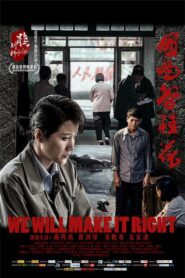 We Will Make It Right – 2015 – Online In Netflix