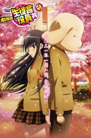 劇場版 生徒会役員共２ – 2021 – Online In Netflix
