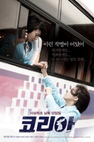 코리아 – 2012 – Online In Netflix