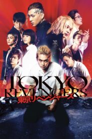 Tokyo Revengers (Live Action) – 2021 – Online In Netflix