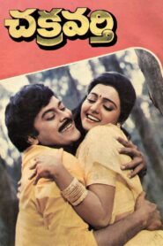 Chakravarthy – 1987 – Online In Netflix