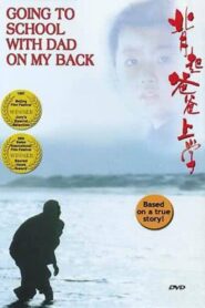 背起爸爸上学 – 1998 – Online In Netflix