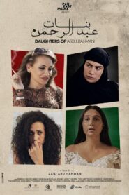 بنات عبد الرحمن – 2021 – Online In Netflix