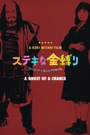 ステキな金縛り – 2011 – Online In Netflix