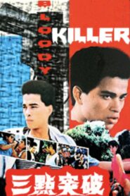 三點突破 – 1989 – Online In Netflix