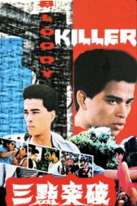 三點突破 – 1989 – Online In Netflix