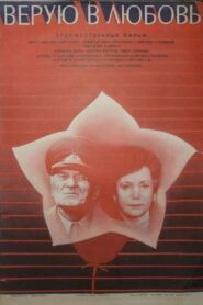Верую в любовь – 1987 – Online In Netflix