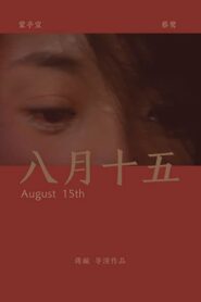August 15th – 2008 – Online In Netflix
