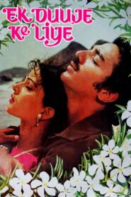एक दूजे के लिए – 1981 – Online In Netflix