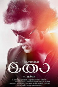 இசை – 2015 – Online In Netflix
