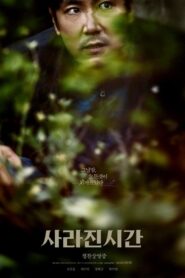 사라진 시간 – 2020 – Online In Netflix