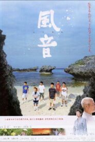 風音 – 2004 – Online In Netflix