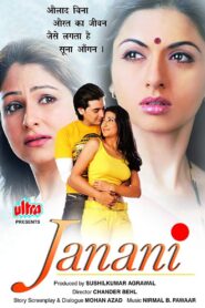 Janani – 2006 – Online In Netflix
