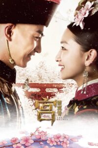 宫锁沉香 – 2013 – Online In Netflix