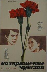 Возвращение чувств – 1980 – Online In Netflix