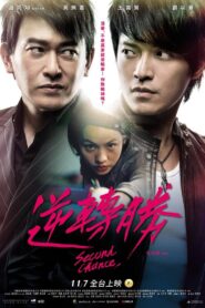 逆轉勝 – 2014 – Online In Netflix