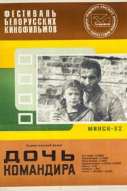 Дочь командира – 1981 – Online In Netflix