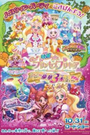 映画 Go!プリンセスプリキュア Go!Go!!豪華3本立て!!! – 2015 – Online In Netflix