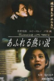 あふれる熱い涙 – 1992 – Online In Netflix
