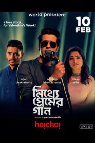 মিথ্যে প্রেমের গান – 2023 – Online In Netflix