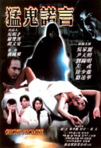 猛鬼諾言 – 2000 – Online In Netflix