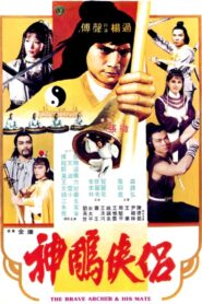 神鵰俠侶 – 1982 – Online In Netflix