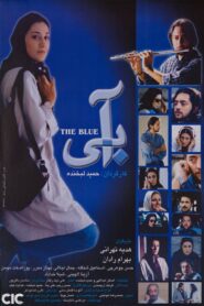 آبی – 2001 – Online In Netflix