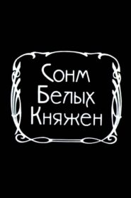 Сонм белых княжон – 1992 – Online In Netflix