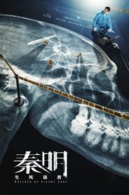 秦明·生死语者 – 2019 – Online In Netflix