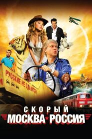 Skoryy ‘Moskva-Rossiya’ – 2014 – Online In Netflix