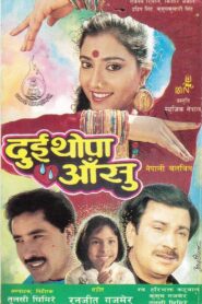 Dui Thopa Aansu – 1993 – Online In Netflix