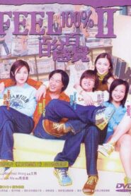 百分百感覺2 – 2001 – Online In Netflix