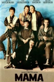 Мама – 1999 – Online In Netflix