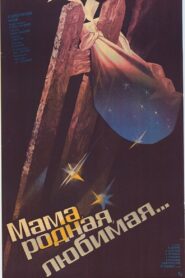Мама родная, любимая… – 1986 – Online In Netflix