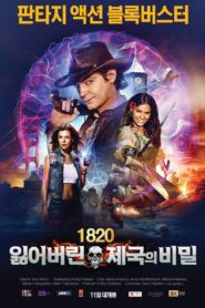 Форт Росс: В поисках приключений – 2014 – Online In Netflix