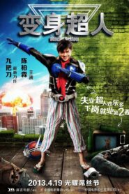 變身 – 2013 – Online In Netflix