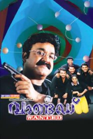 വാണ്ടെഡ്‌ – 2004 – Online In Netflix