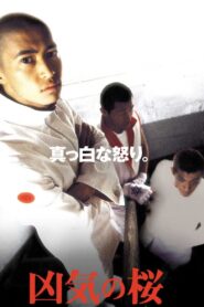 凶気の桜 – 2002 – Online In Netflix