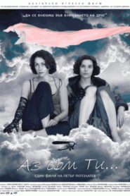 Az Sam Ti – 2012 – Online In Netflix
