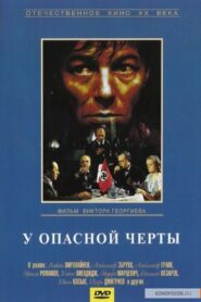 У опасной черты – 1983 – Online In Netflix